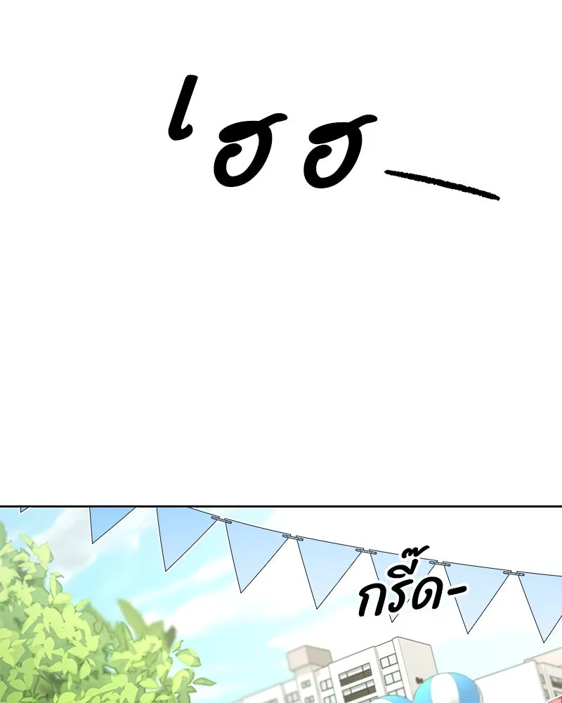 Pyramid Game เกมพีระมิด ตอนที่ 70 รูปที่ 155