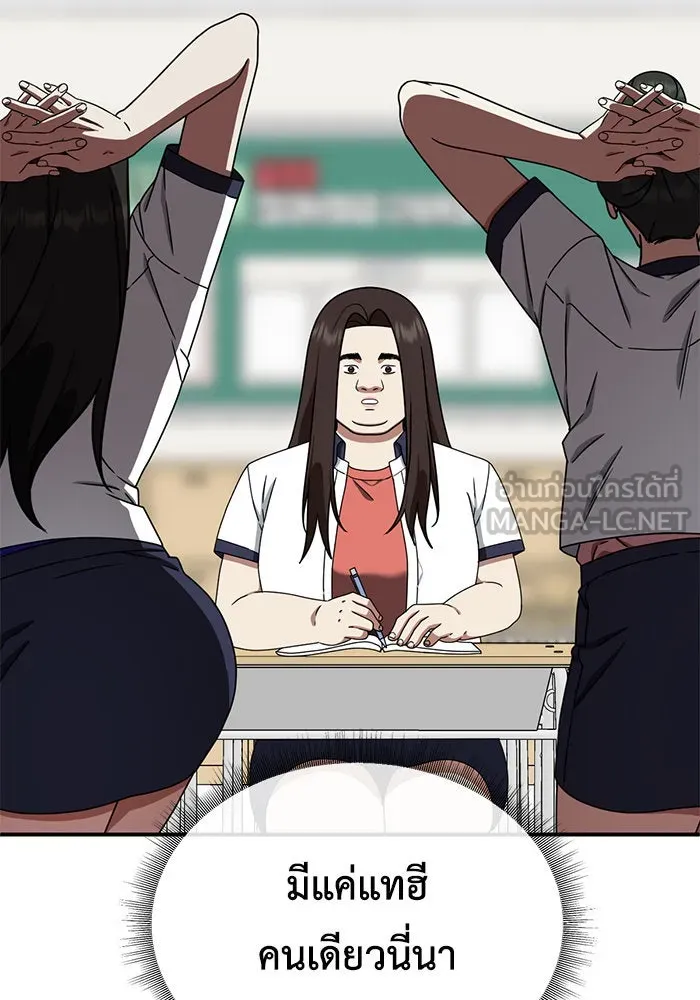 ช่วยเปลี่ยนฉันที ตอนที่ 164. คโยแทฮี 4 รูปที่ 69
