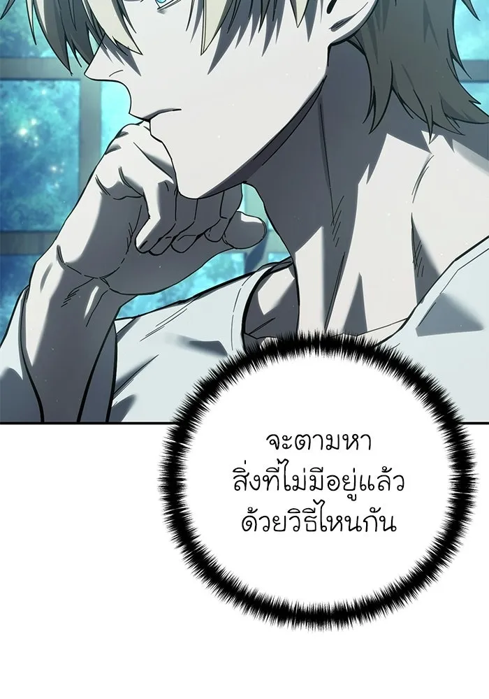 ยอดนักดาบผู้โอบอุ้มดารา ตอนที่ 112 รูปที่ 43
