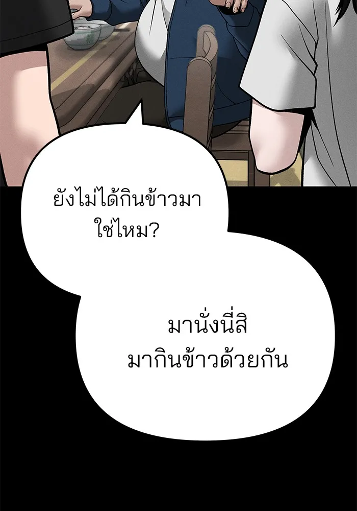 เลวฟาดเลว ตอนที่ 106 รูปที่ 31