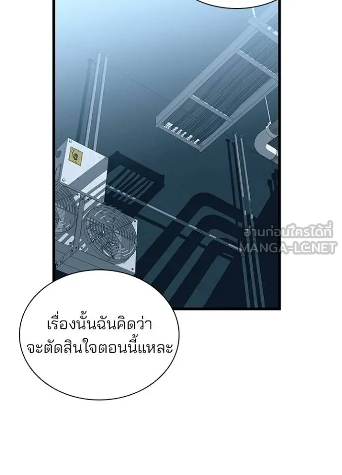 Villain to kill ตอนที่ 173 รูปที่ 23