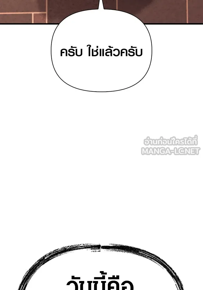 เอาชีวิตรอดในเกมฉบับคนเถื่อน ตอนที่ 84 ผู้ดูแลโต๊ะกลม รูปที่ 6