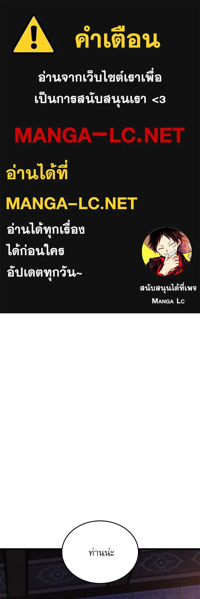 ลับลางลวง ตอนที่ 56 ดาวนักสังหาร รูปที่ 1