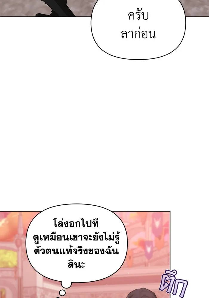 ชีวิตใหม่ในตระกูลมือสังหาร ตอนที่ 53 รูปที่ 13