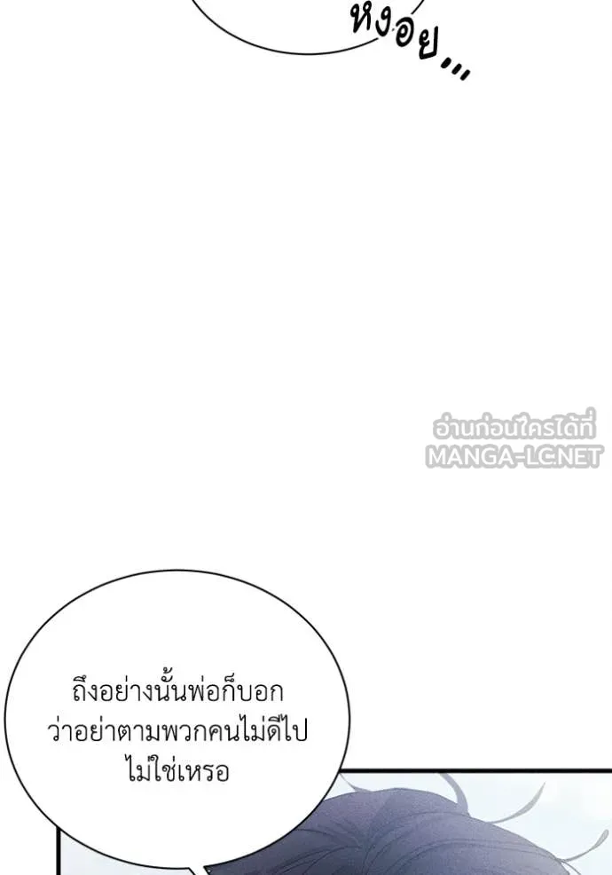 รักนะคะ ป๊ะป๋า ตอนที่ 12 รูปที่ 4
