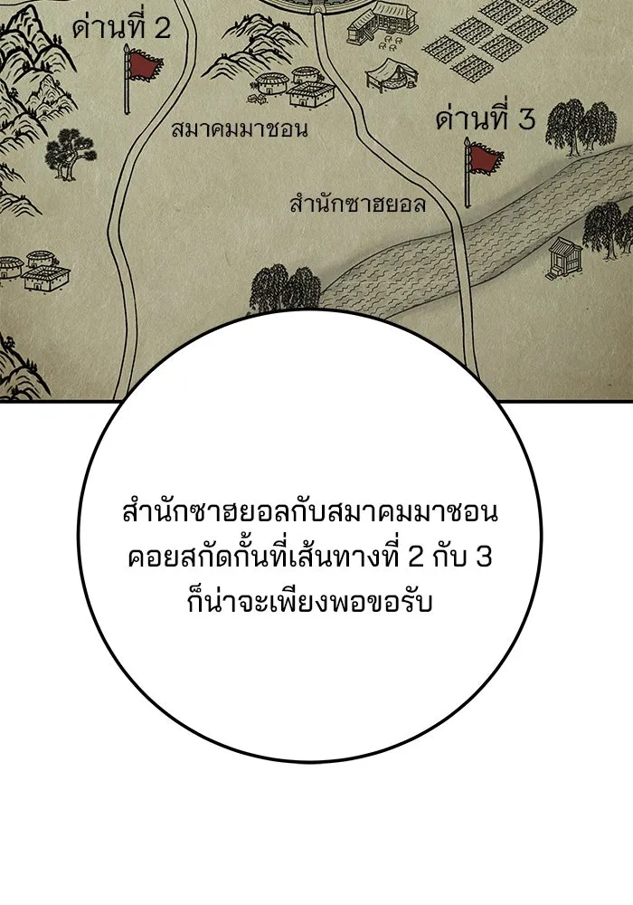 คุณปู่จอมยุทธกับหลานสาวสุดแกร่ง ตอนที่ 45 รูปที่ 61