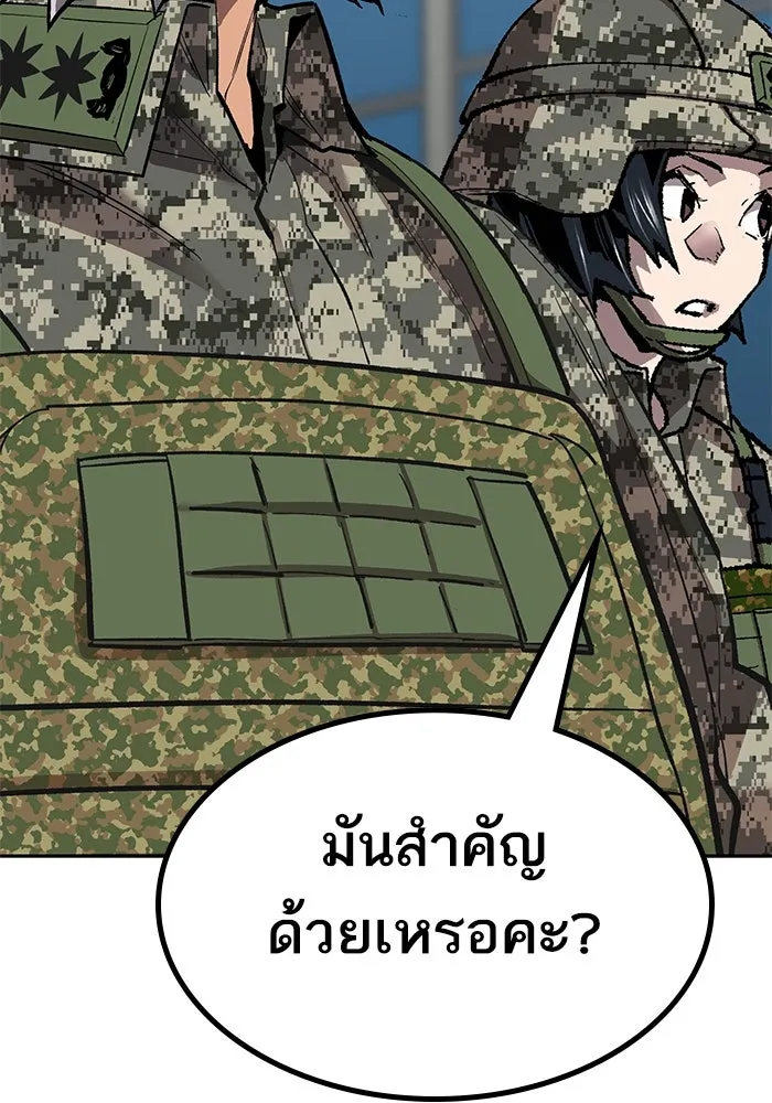 ยอดคนเลเวลทะลุ ตอนที่ 70 ฟ้าเดียวกัน รูปที่ 43