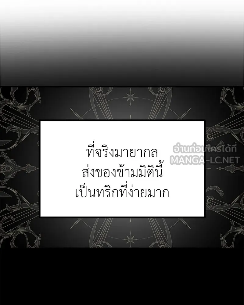 สี่สาวชาวกี ตอนที่ 36 เตรียมงานเทศกาล (2) รูปที่ 27