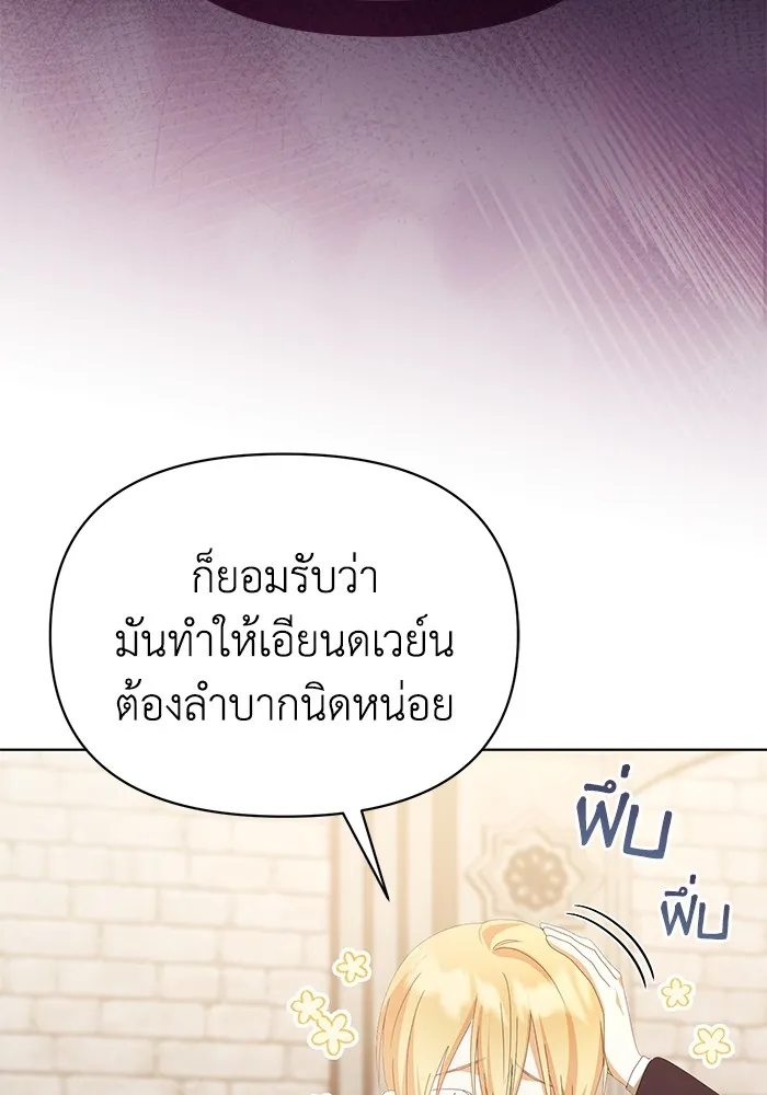 ชีวิตใหม่ในตระกูลมือสังหาร ตอนที่ 44 รูปที่ 29