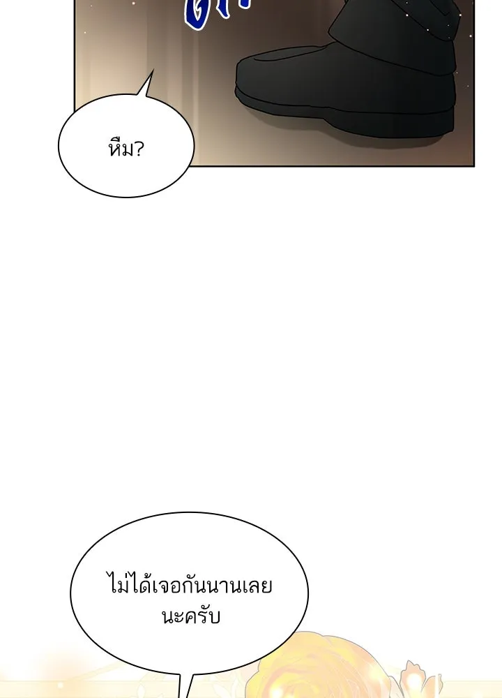 อดีตภรรยาของพระเอกหนุ่มจอมคลั่งรัก ตอนที่ 34 รูปที่ 92