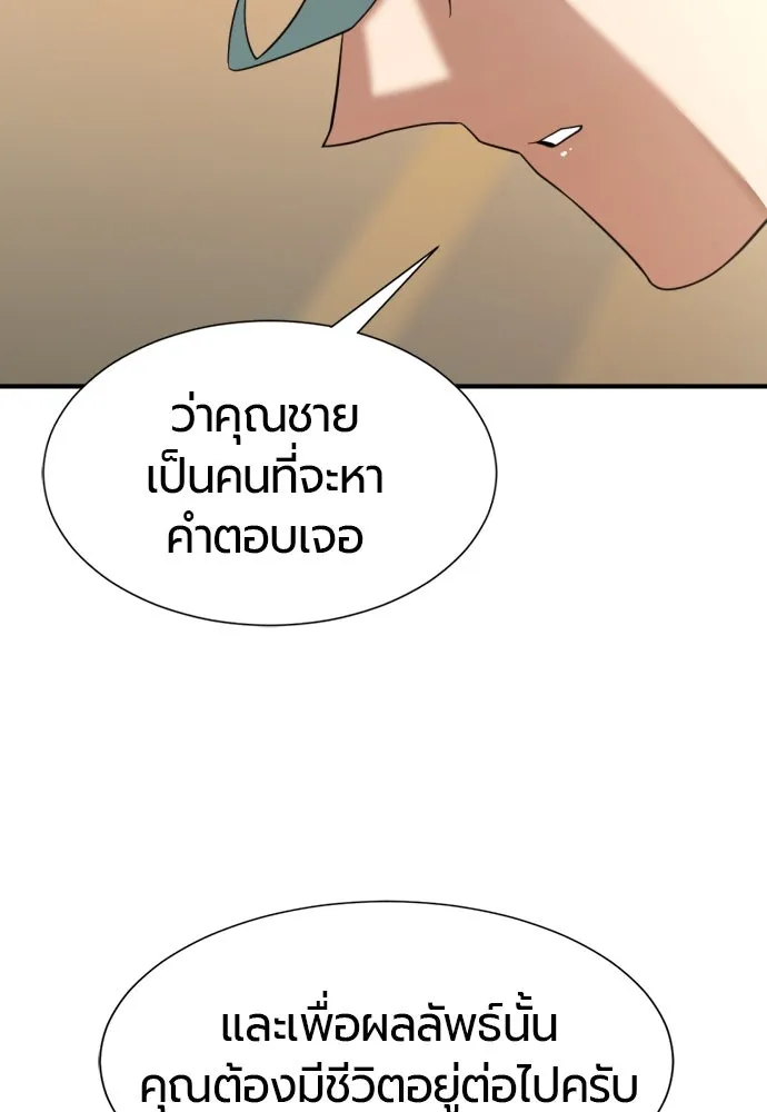 ยอดสถาปนิกผู้พิทักษ์อาณาจักร ตอนที่ 164 รูปที่ 52