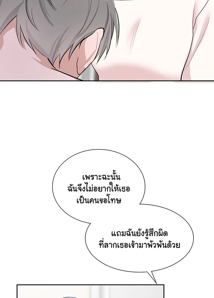 เพลิงแค้นผลาญใจ ตอนที่ 21 รูปที่ 49