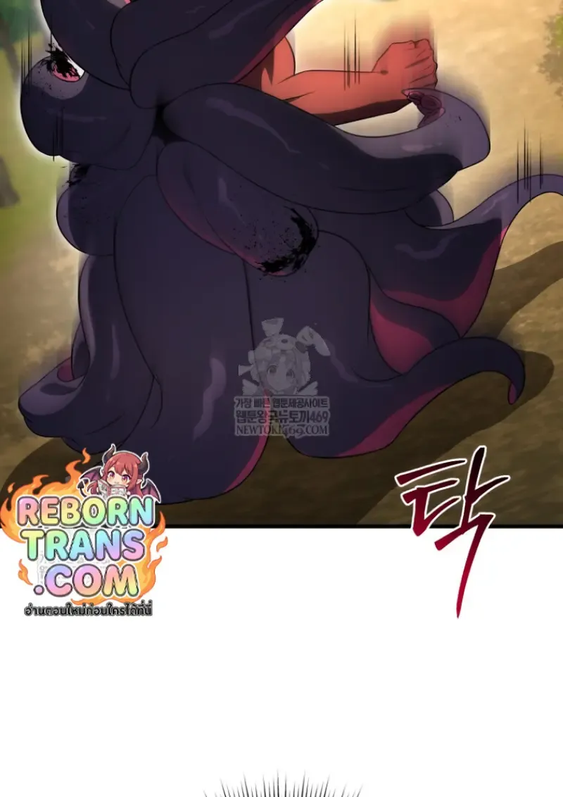 Player Who Returned 10_000 Years Later เพลเยอร_ผ_กล_บมาในรอบหม_นป_ ตอนที่ ตอนที่ 141 รูปที่ 51