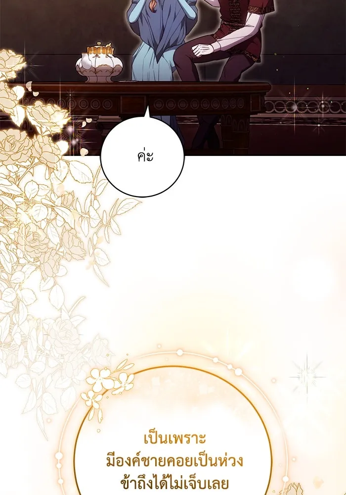 ย้อนเวลาพลิกชะตาทายาท ตอนที่ 53 รูปที่ 7