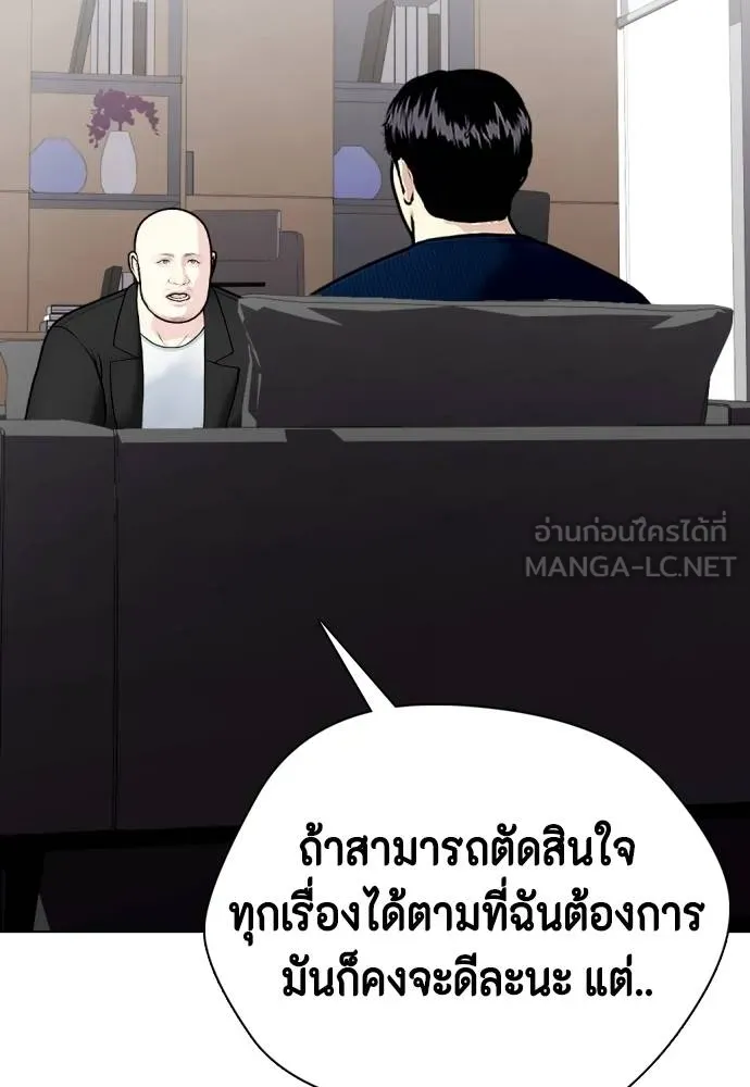 หมาหัวเน่า ตอนที่ 115 รูปที่ 54