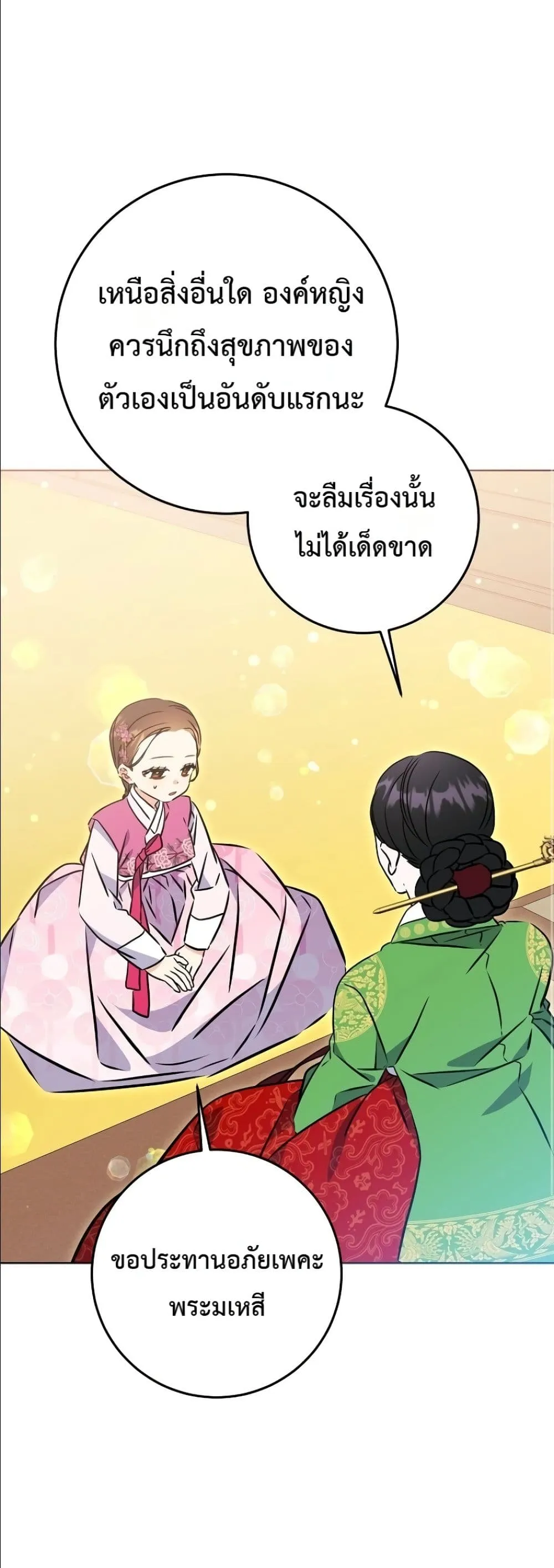 Manga-lc-com อ่านมังงะ อ่านการ์ตูน ออนไลน์ ฟรี The Princess’s Guide to a Perfect Life ตอนที่ 1 2 3 4 5 6 7 8 9 10 11 12 13 14 ฟรี ไม่มีโฆษณา Manga-lc - อ่าน มังงะ อ่าน การ์ตูน ออนไลน์ อ่านมังงะ ฟรี