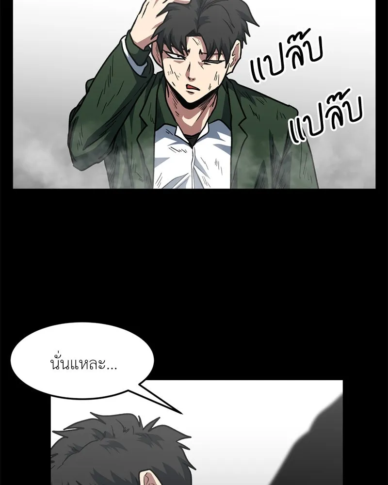 โรงเรียนสัตว์กินเนื้อ ตอนที่ 76 รูปที่ 47