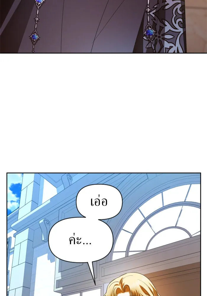 ชิงชีวิตพลิกลิขิตชะตา ตอนที่ 61. จงเชื่อ จะได้รู้ว่าการถูกหักห รูปที่ 133