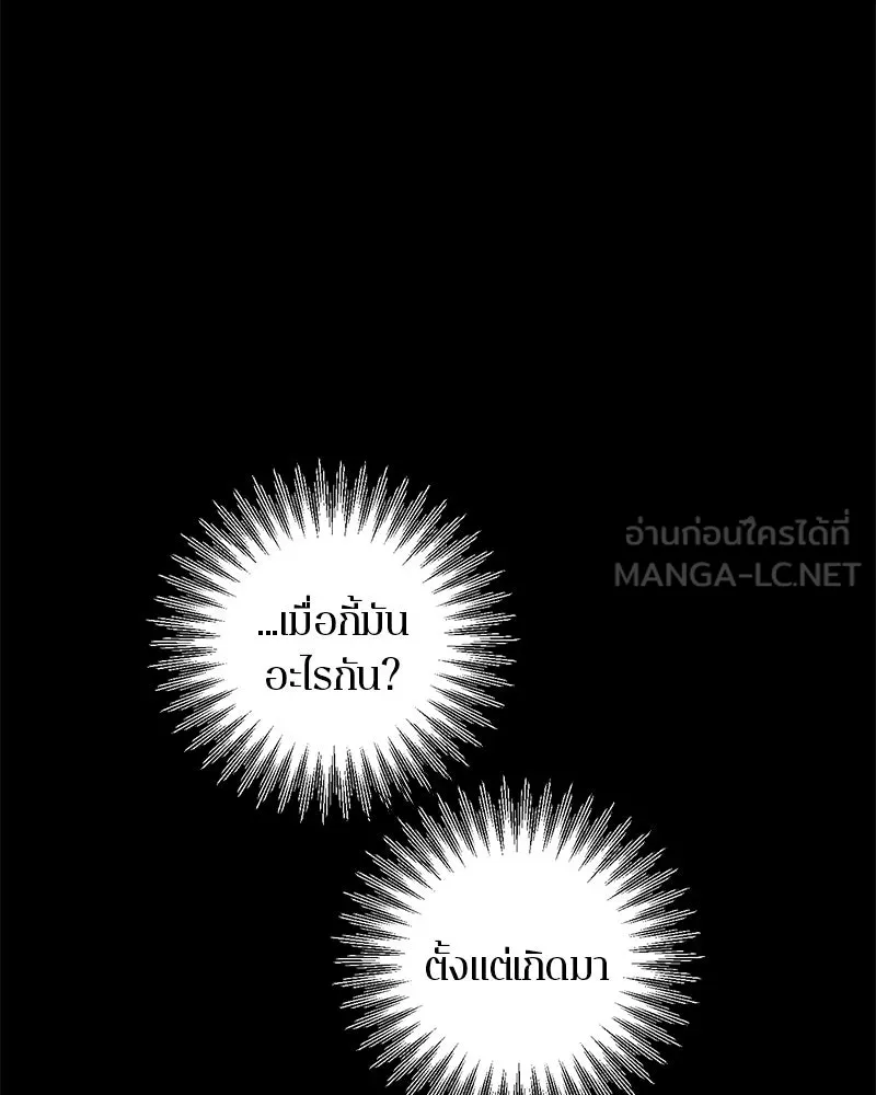 ตำนานเทพธิดาตกสวรรค์ ตอนที่ 41 รูปที่ 69