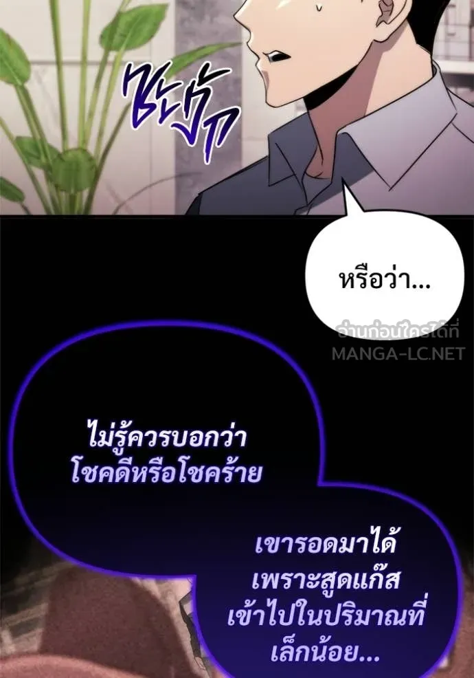 โกดังลับหลังโลกแตก ตอนที่ 66 รูปที่ 44