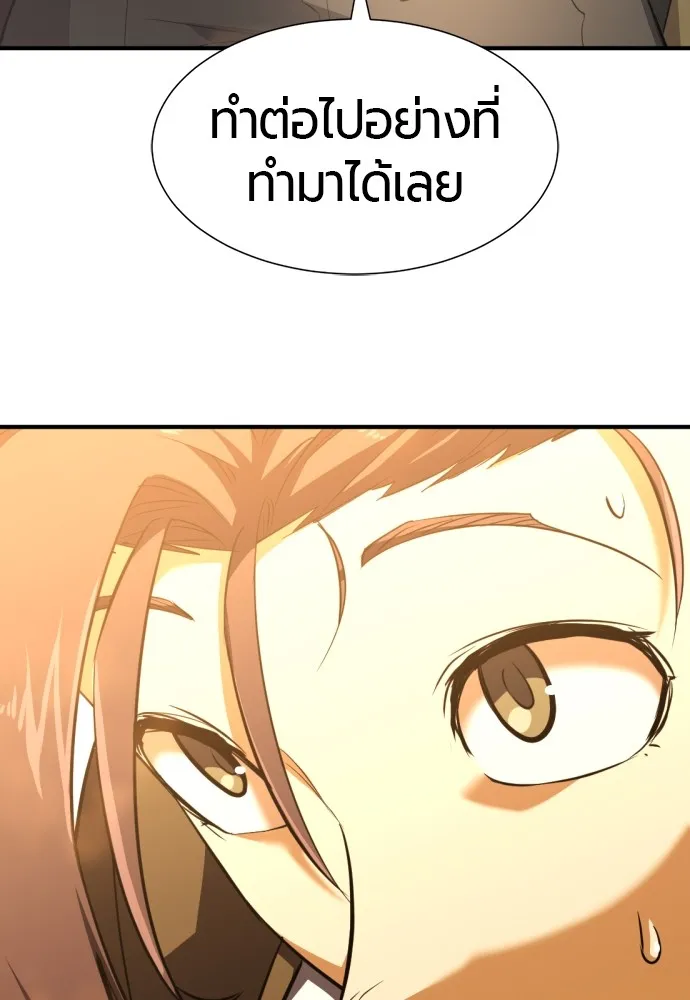 ยอดสถาปนิกผู้พิทักษ์อาณาจักร ตอนที่ 105 รูปที่ 76