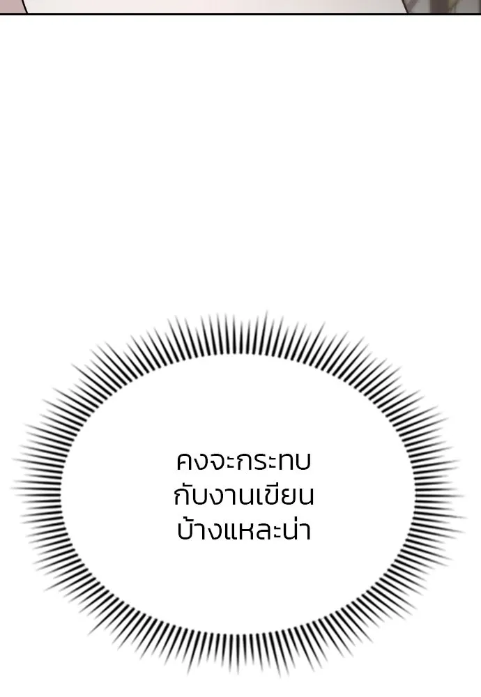 รักแล้วห้ามเลิก ตอนที่ 37 รูปที่ 43