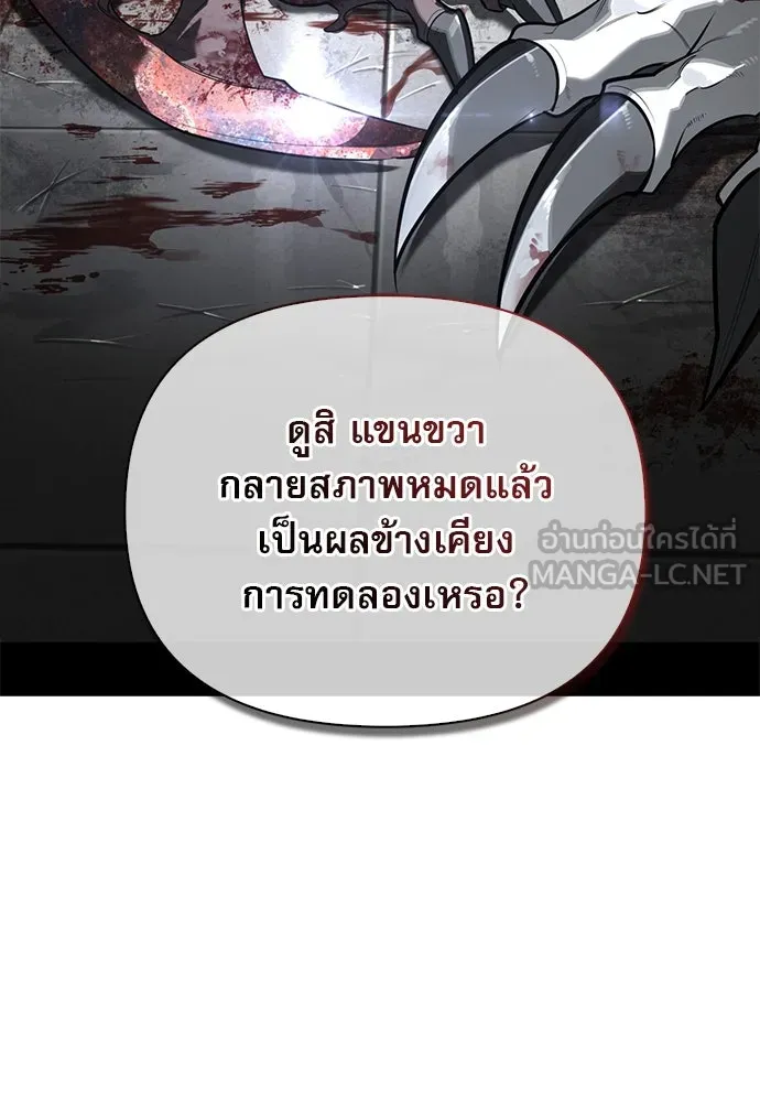ชีวิตฮีลใจนายฮันเตอร์คลาส S ตอนที่ 1 รูปที่ 60