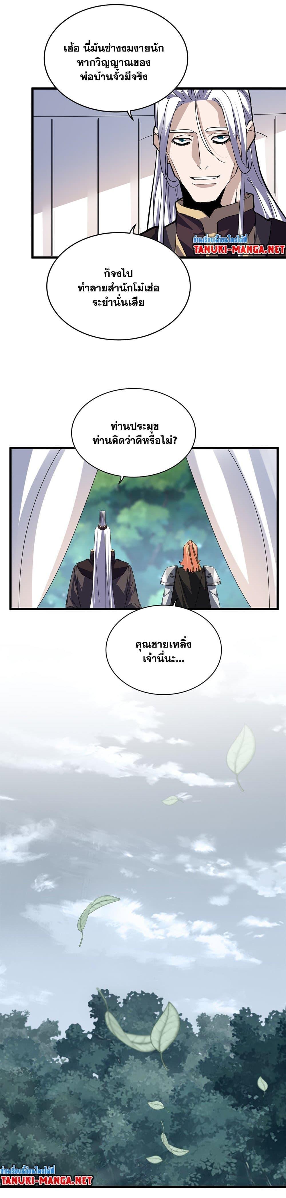 Manga-lc-com อ่านมังงะ อ่านการ์ตูน ออนไลน์ ฟรี Magic Emperor ตอนที่ 1 2 3 4 5 6 7 8 9 10 11 12 13 14 ฟรี ไม่มีโฆษณา Manga-lc - อ่าน มังงะ อ่าน การ์ตูน ออนไลน์ อ่านมังงะ ฟรี