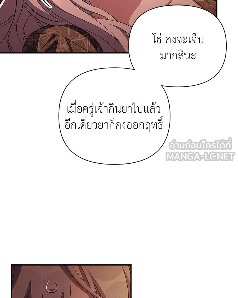 โอ้ ศัตรูที่รัก ตอนที่ 88 รูปที่ 12