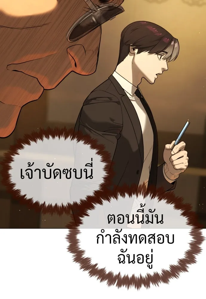 นักฆ่าย้อนวัย ตอนที่ 43 รูปที่ 112