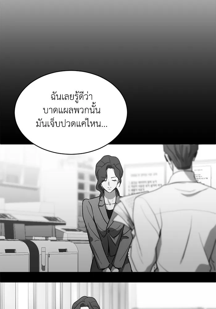 ชีวิตรักฉบับเดจาวู ตอนที่ 11 รูปที่ 26