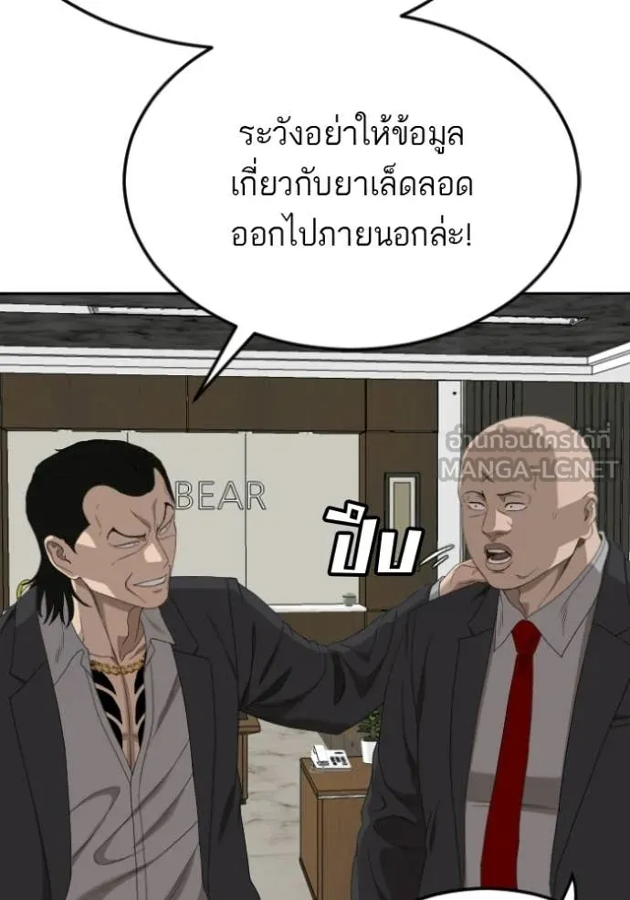 BAD GUY ตอนที่ 283 รูปที่ 50