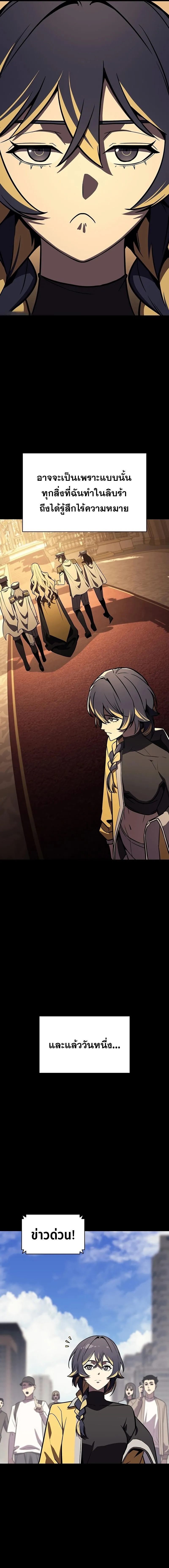 The Return of The Disaster-Class Hero ตอนที่ ตอนที่ 143 รูปที่ 11