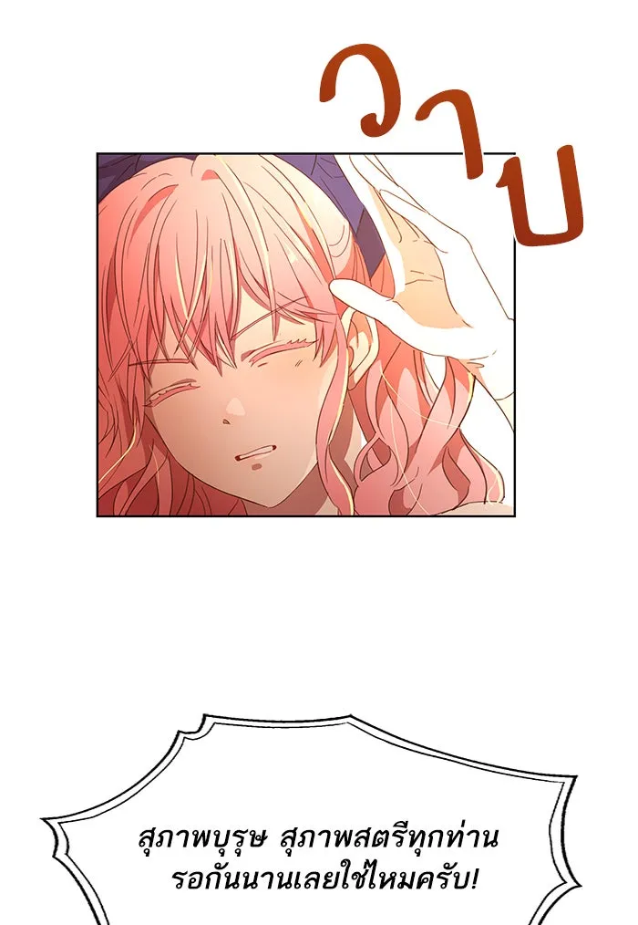 หวานใจสุดโหดโหมดเชื่อง ตอนที่ 4 รูปที่ 56