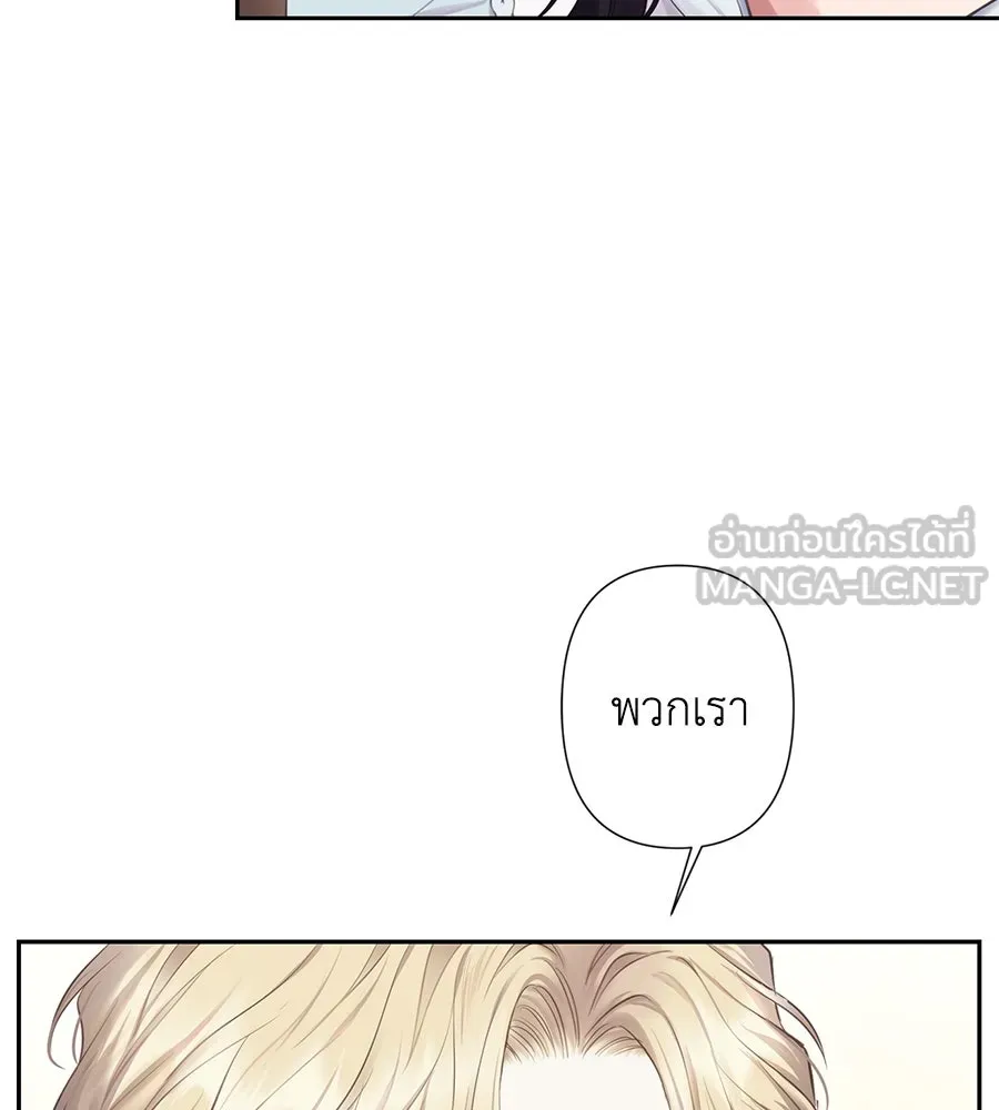 บาสเตียน ตอนที่ 19 รูปที่ 24