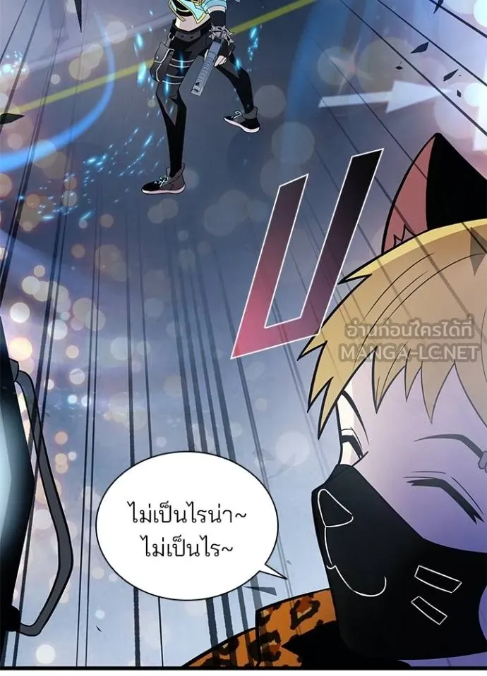 Villain to kill ตอนที่ 178 รูปที่ 97