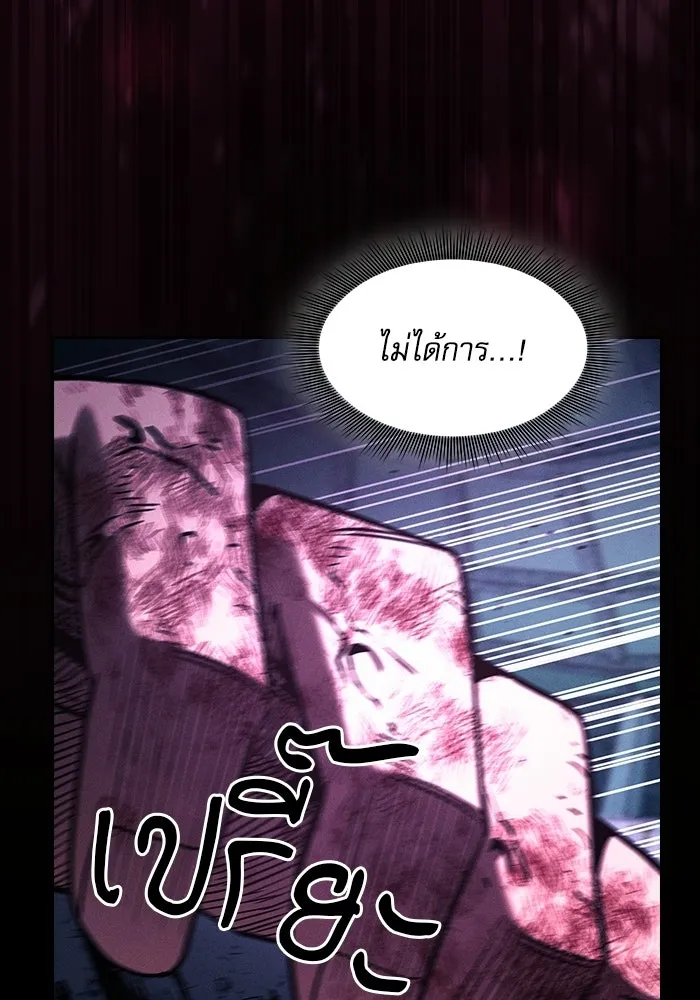 นักดาบอัจฉริยะจากอะคาเดมี ตอนที่ 119 รูปที่ 37