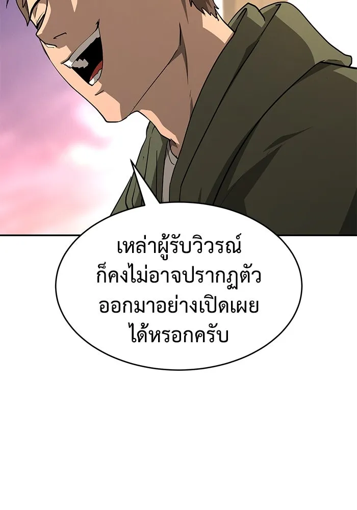 การกลับมาของทรราชวันสิ้นโลก ตอนที่ 19 รูปที่ 47