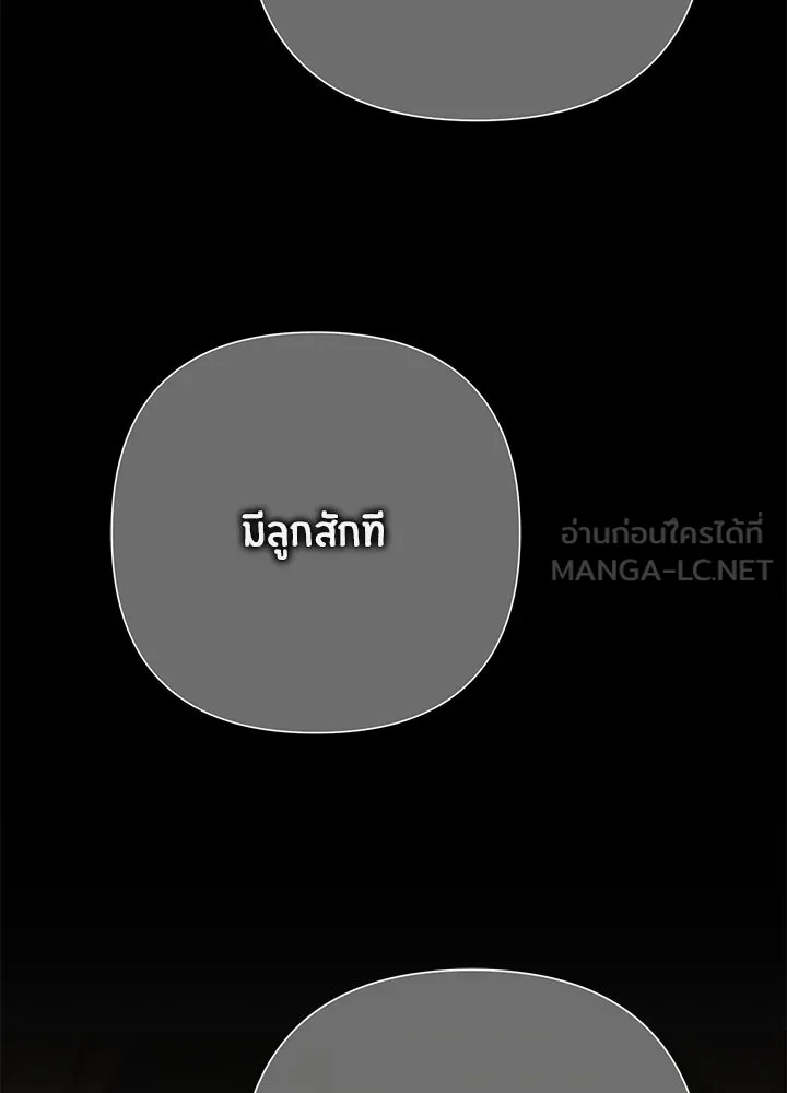 องค์ชายผู้อื้อฉาว ตอนที่ 87 รูปที่ 57