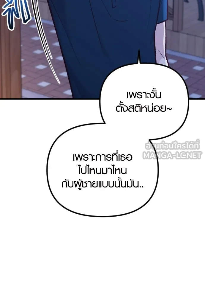 รักกันคนละครึ่งทาง ตอนที่ 39 รูปที่ 135