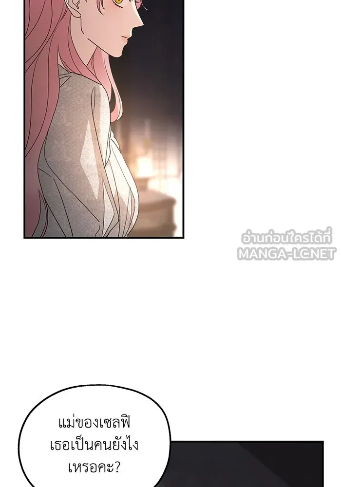 ครอบครัวสามีเห็นทีจะคลั่งรัก ตอนที่ 106 รูปที่ 39