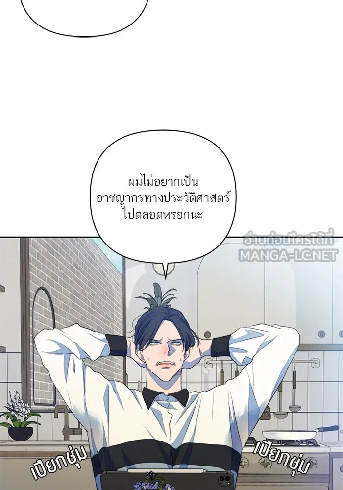 เปย์นี้เพื่อนาย My Sugar Baby ตอนที่ 65 เดือนแรก  วิกฤตใต้วงแขน รูปที่ 42