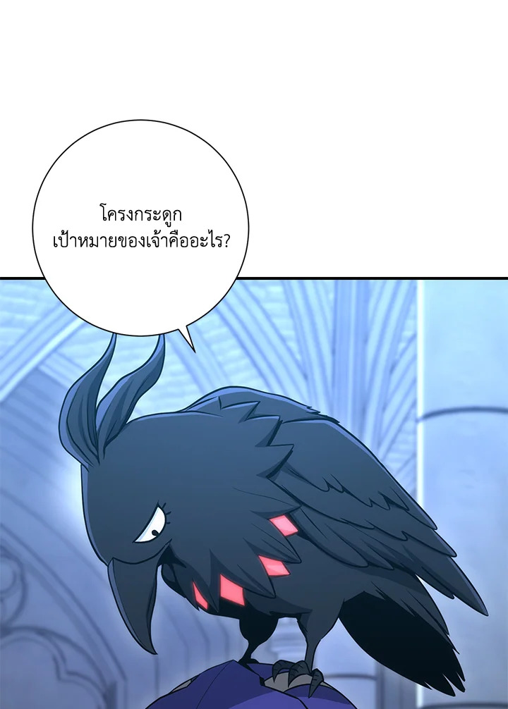 พลทหารโครงกระดูกผู้ม ตอนที่ 155 รูปที่ 94