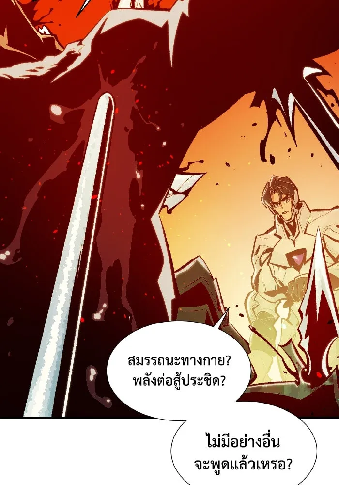 The Lone Necromancer ตอนที่ 43 รูปที่ 40