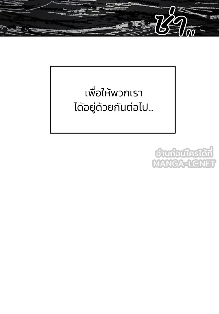 รักน้ำ รักปลา รักเธอนะ ตอนที่ 50 ปลาเปี่ยมด้วยความรัก รูปที่ 51