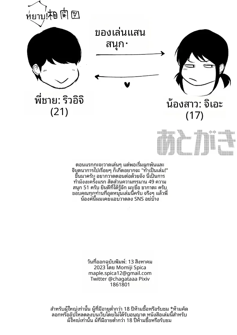 Doujin-Lc- อ่าน โดจิน มังฮวา เกาหลี ญี่ปุ่น จีน แปลไทย เเผนรุกใส่น้องสาวเย็นชา ตอนที่ 1 2 3 4 5 6 7 8 9 10 11 12 13 14 ฟรี ไม่มีโฆษณา อ่าน โดจิน Manhwa เกาหลี ญี่ปุ่น จีน เรามีครบ คัดมาให้เน้นๆ โดจิน 18+ รับประกันความฟินโดย  Doujin Lc