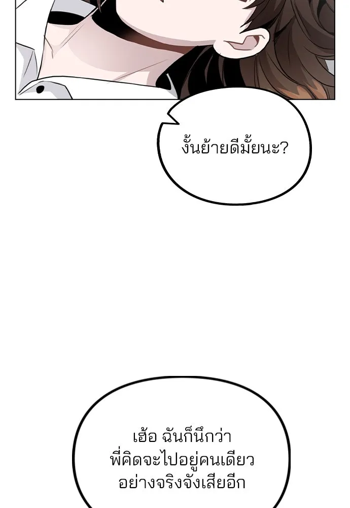 รักผิดแผน ตอนที่ 58 รูปที่ 47