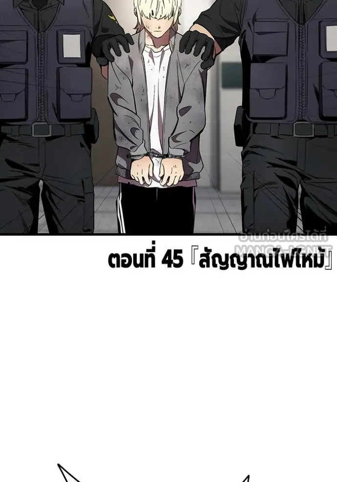 มหาสงครามคนแกร่ง ตอนที่ 45 รูปที่ 44