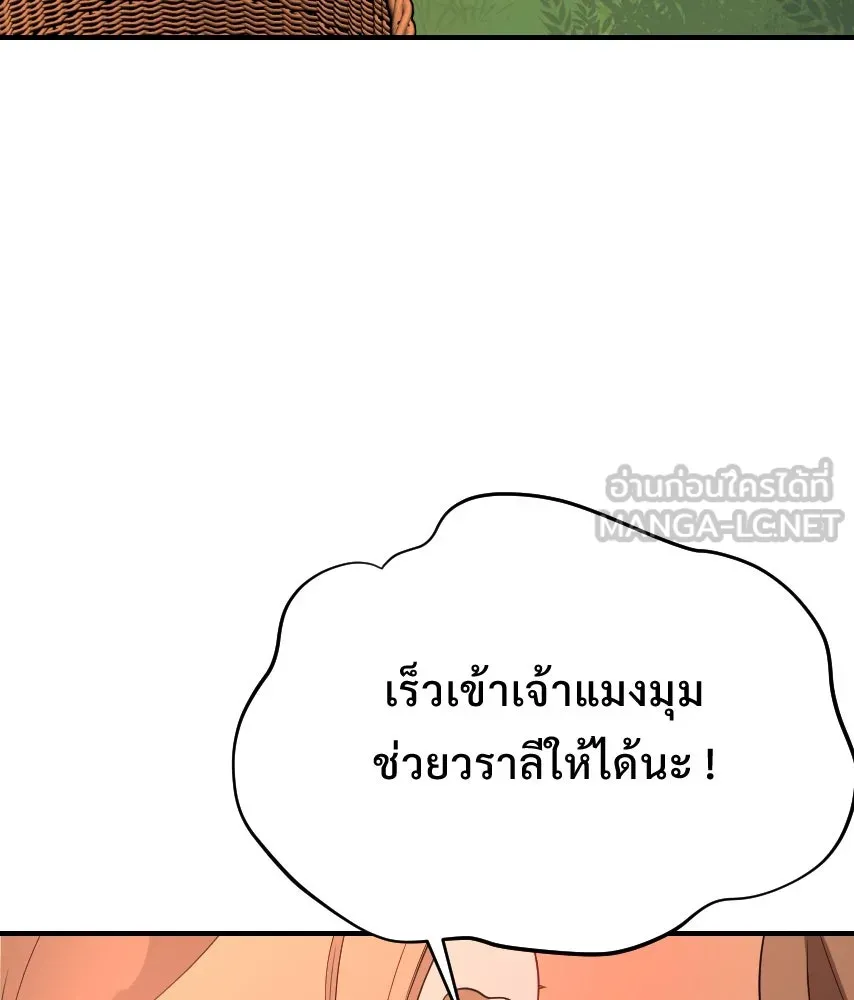 จันทร์เจ้า ตอนที่ ตอนที่ ๖๐  จนมุม รูปที่ 48