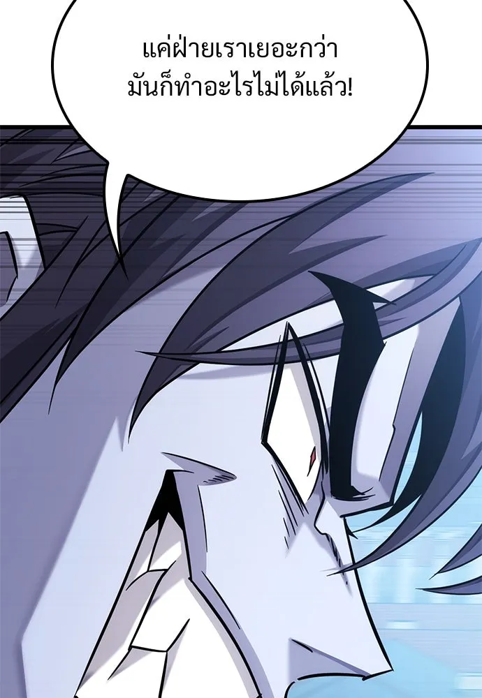 วิถีชาวนาของราชาปีศาจ ตอนที่ 33 รูปที่ 41